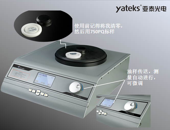 鐵量儀采用電磁感應(yīng)原理,利用油樣中鐵磁性磨屑引起傳感器線圈磁場變化對磨屑含量進行測量