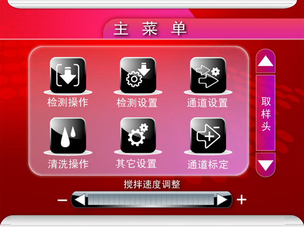 大屏幕彩色液晶觸摸屏,圖形菜單顯示、觸摸操作、簡單方便